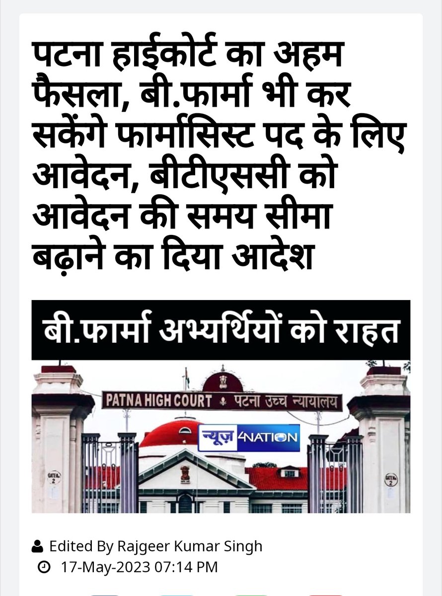 GESWA_BIHAR's tweet photo. #Allow_BTech_In_Bihar_Teacher 
सरकार और सरकार के अधिकारी छात्र हित में एक भी फैसला नही ले रहे है। BTSC JE में बीटेक डिग्री छात्रों को बाहर कर दिया और  शिक्षक बहाली में भी टेक्निकल डिग्री Allow नही किया गया
#SaveBTechDegreeStudents 

@NitishKumar @yadavtejashwi @gadbihar @aajtak https://t.co/eSwtvJ5xwl