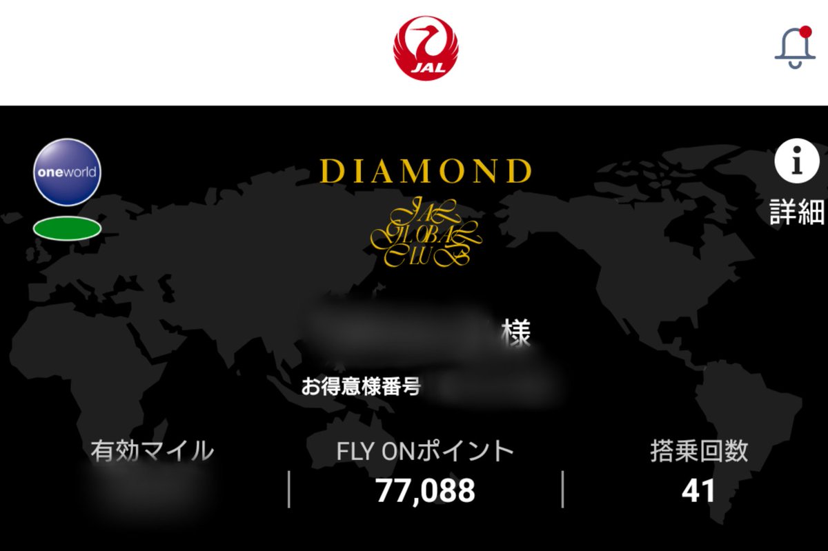 HiSei45's tweet photo. JGP到達まであと少し😆
#jal #維持修行 #JGPM #JMLM https://t.co/DstFnQ9pc3