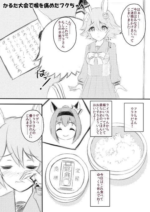 フクちゃん誕生日おめでとー! ホーム画面でのしっとりしたフクちゃんが 大好きです❤ 過去絵でゴメンね #マチカネフクキタル生誕祭2023 #マチカネフクキタル誕生祭2023