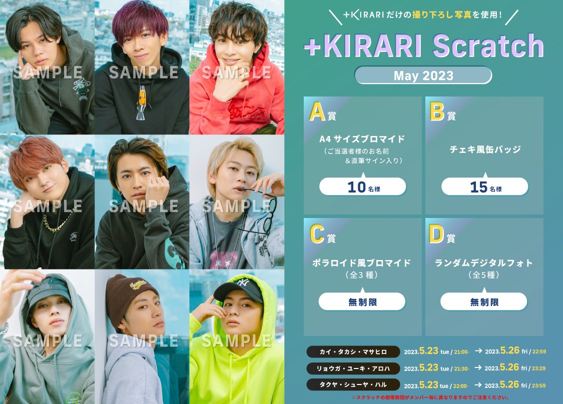 超特急 OFFICIAL on X: 