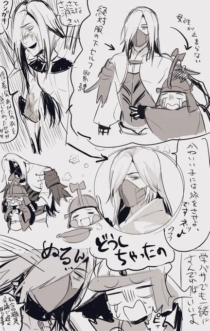 天海さまと金吾さんアツい