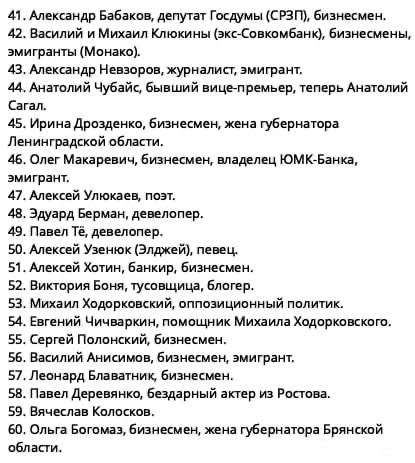 NatasaIvanova9's tweet photo. ⚡️Телеграм-канал "Образ будущего" опубликовал списки известных россиян,ставших спонсорами ВСУ!

В списках только те Иуды,которые лично финансируют украинских нацистов,проверены все их переводы!

Считаю,что СК РФ обязан выписать ордера на аресты этих врагов России! https://t.co/tbaf0wDO48