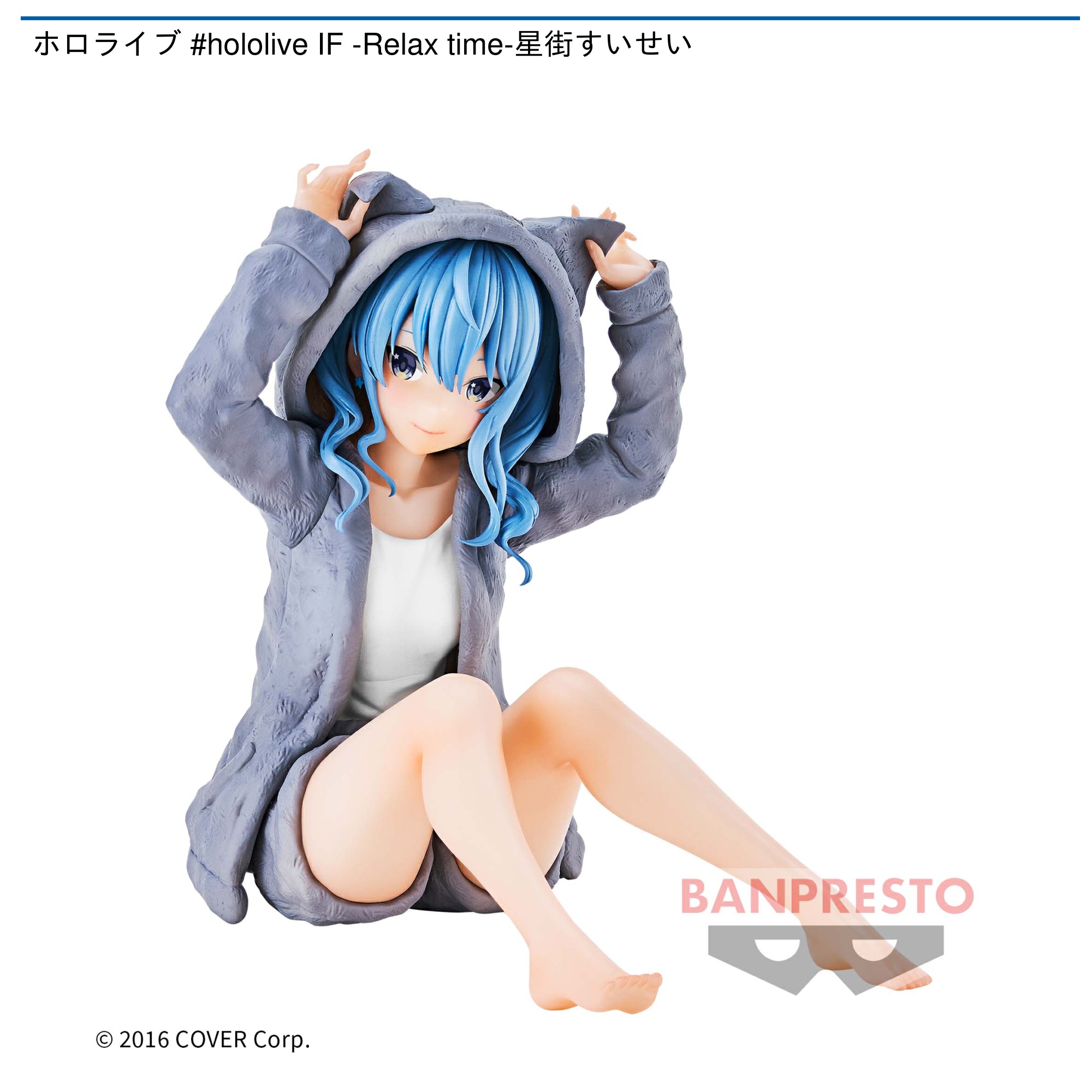 セイフーせいちゃん　ソフビ　百泉社 COCOストア 星街すいせい 1/7スケールフィギュア ホロライブ 星