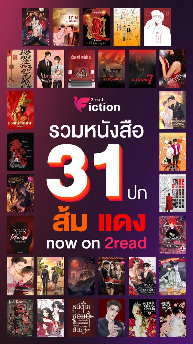 writerhorn's tweet image. แวะมาขอบคุณ 2read และขอบคุณรี๊ดที่ตามไปอุดหนุน 
#ฝนคลั่ง TheZephyr6series
อุตส่าห์ไปเจิมให้ ขอบคุณมาก ๆ ค่ะ  ฝากนิยายนักเขียนท่านอื่น ๆ ด้วยนะคะ 
2read.digital/?fbclid=IwAR1H…
เบื้องต้นขอบคุณ #2read 
มีคนแจ้งว่าเห็นจากปกพรรคส้มพรรคแดงวันนั้นที่เพจลงโปรโมต แล้วเราแชร์ลงสตอรี่อีกที 🥹😍