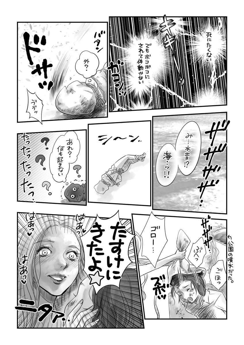 【連載第1話😊ふりかえり】
秋田書店のあほすたさん😇カリスマホストがサクッとハイエース拉致監禁された話❤️その2⃣
毒を食らわば皿まで😉 