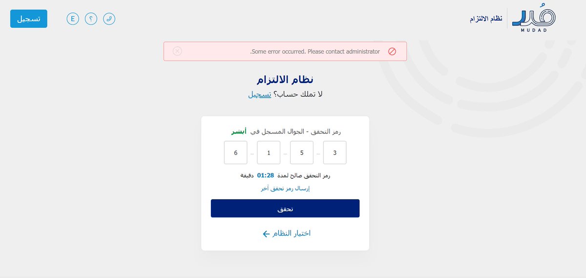 AlaaLA10's tweet photo. @Mudad_Care برجاء التوضيح https://t.co/OTxyb6KpEg