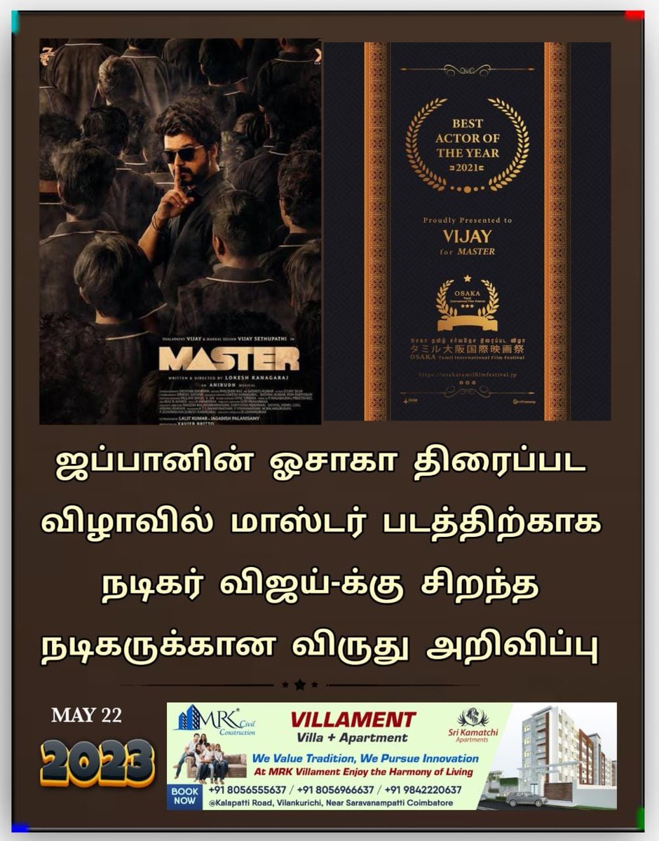 ஜப்பானின் ஓசாகா திரைப்பட விழாவில் மாஸ்டர் படத்திற்காக நடிகர் விஜய்-க்கு சிறந்த நடிகருக்கான விருது அறிவிப்பு

#Japan | #osakaAward2023 | #ThalapathyVijay | #vijay | #masterMovie