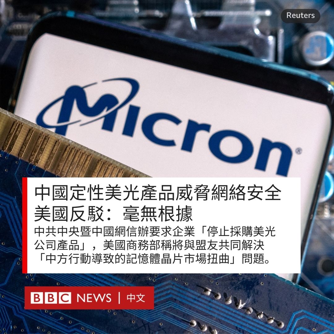 BBC News 中文 tweet media