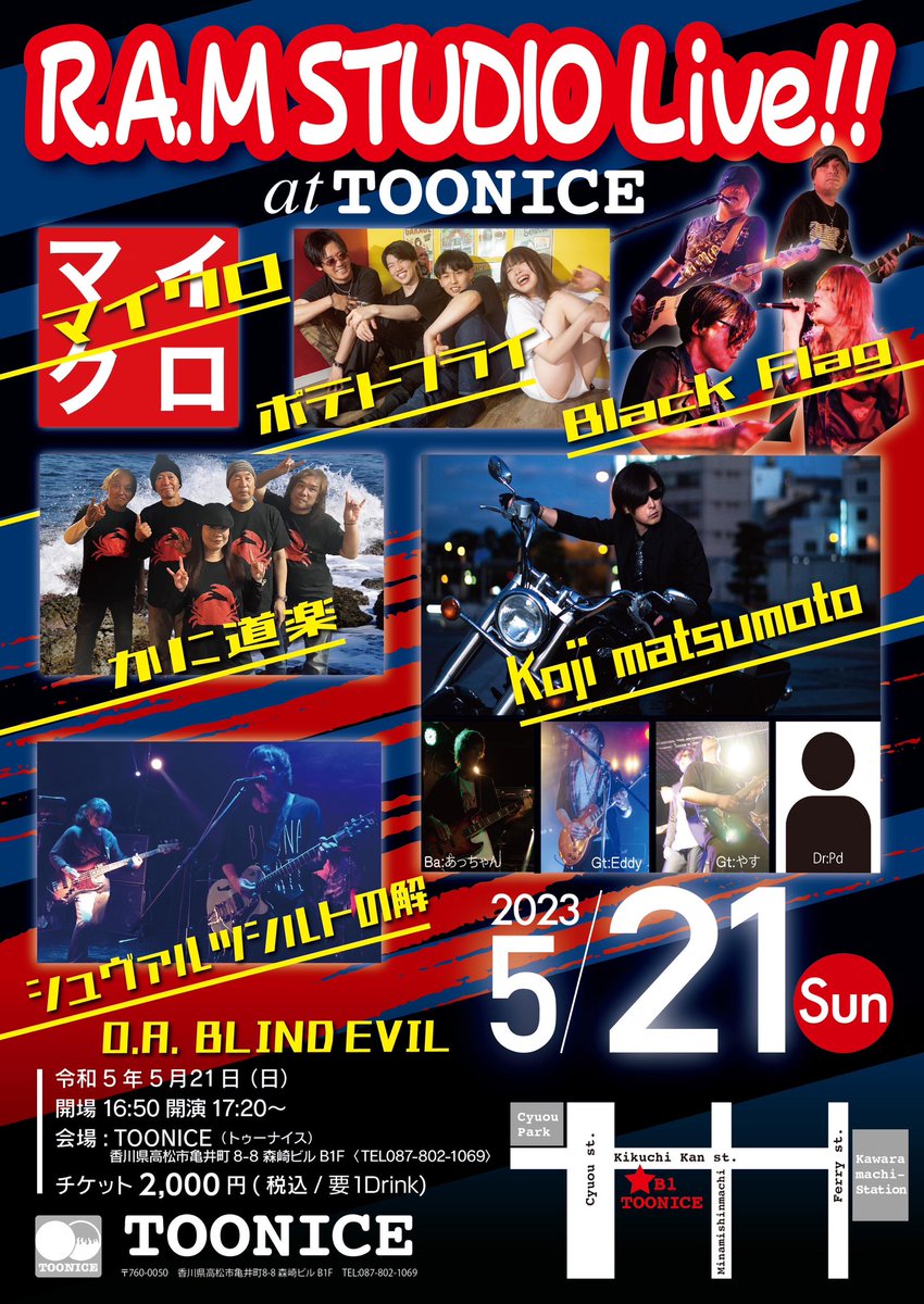 kiji_guitar's tweet photo. 5/21 RAM studio Live
ありがとうございました。
アルバムの中で特にお気に入りの曲を演奏出来、観客の皆様にもお楽しみ頂けたようで嬉しかったです✨
またよろしくお願いします🙏
#Blindevil https://t.co/4xvhhaHU4P