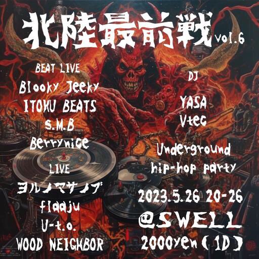 DoGg158's tweet photo. 2023.5.26 (fri)
"北陸最前戦 Vol.6"
open 20:00, close 26:00 
at. swell 2,000yen 1D

beat live します👇🥁
予定確保よろしくです🔥🔥 https://t.co/EM4ClSiHFn