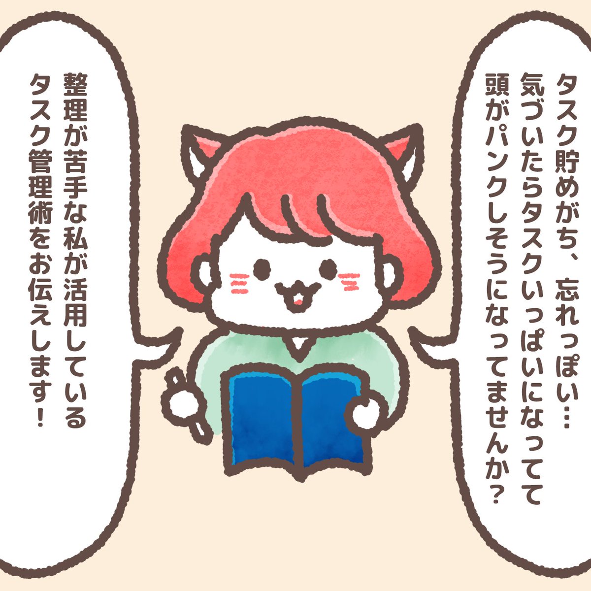やることいっぱいになると、脳内がパニックに…😂  そこで「重要度/緊急度のマトリックス」使ったら、頭スッキリして「やるべきこと」がわかったので、私と同じくタスク管理苦手な人はやってみて✨  ①タスクを書き出す ②重要度/緊急度の高低に振り分ける ③重要度/緊急度が高いタスクから手をつける