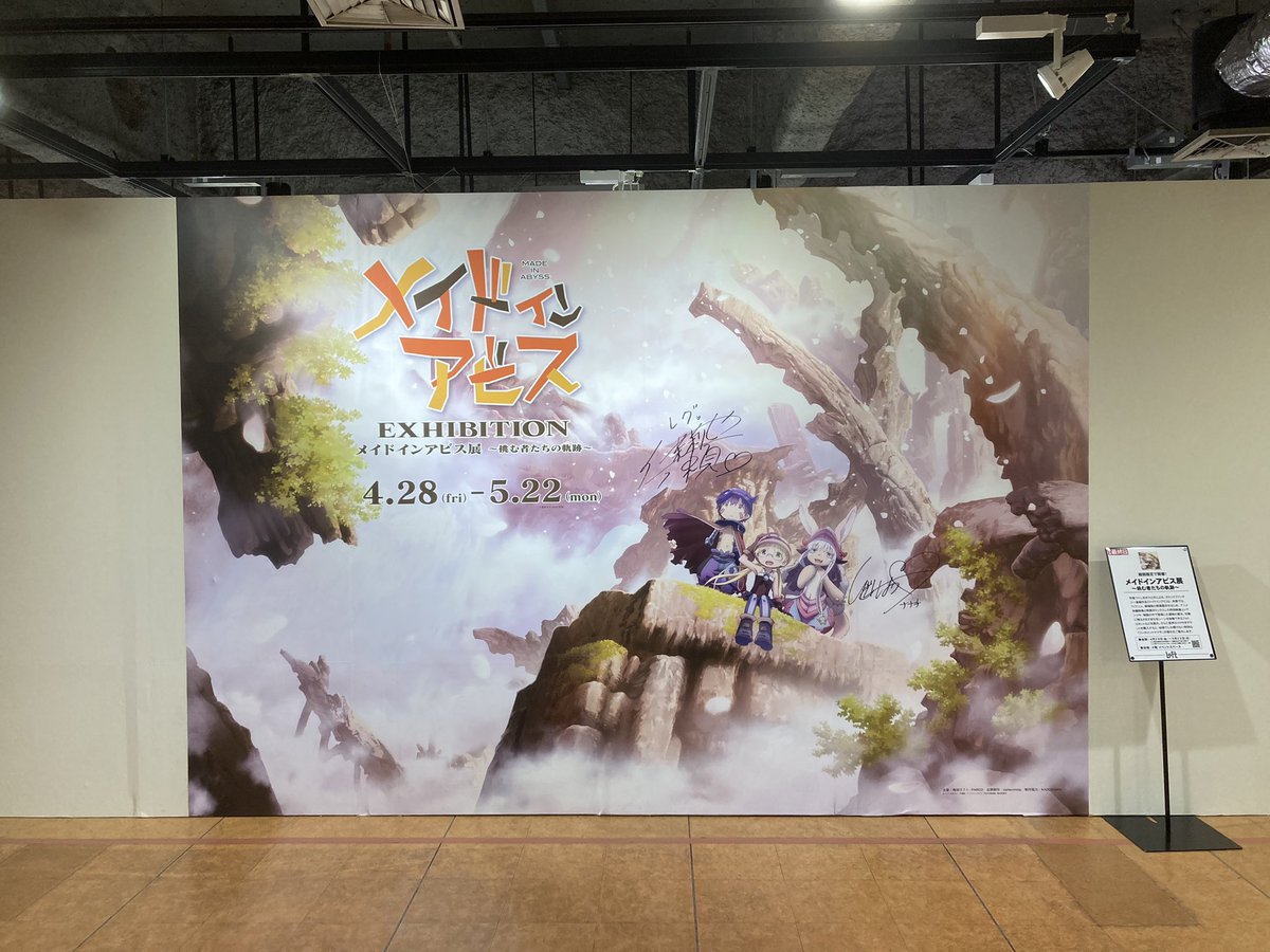 umeda_lover's tweet photo. 梅田ロフトで開催中のメイドインアビス展、
本日最終日です！

#メイドインアビス #プルシュカ　#ファプタ　#リコ　#レグ　#ロフト　#梅田
#メイドインアビス展　#つくしあきひと https://t.co/u8AMIThHO7