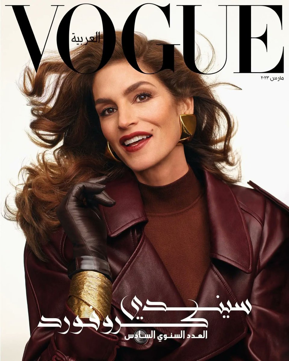 女性情報誌 Vogue Arabia March 2023 Cindy Crewford Cindy Crawford (American model, born in 1966) for Vogue Arabia