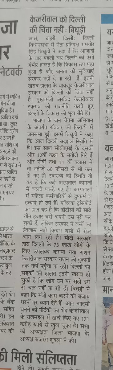 Bajrang Shukla tweet media