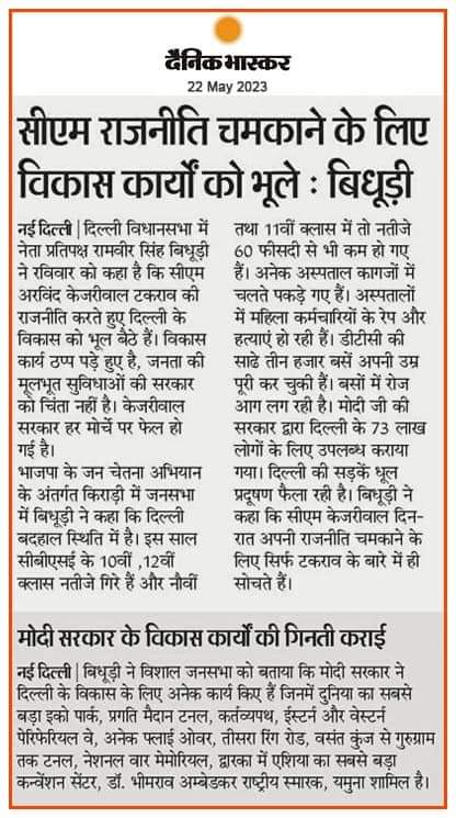 Bajrang Shukla tweet media