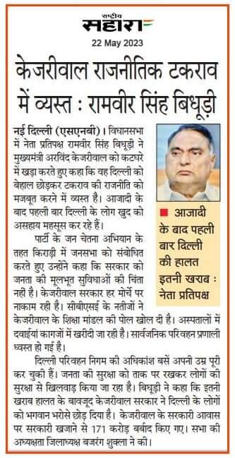 Bajrang Shukla tweet media