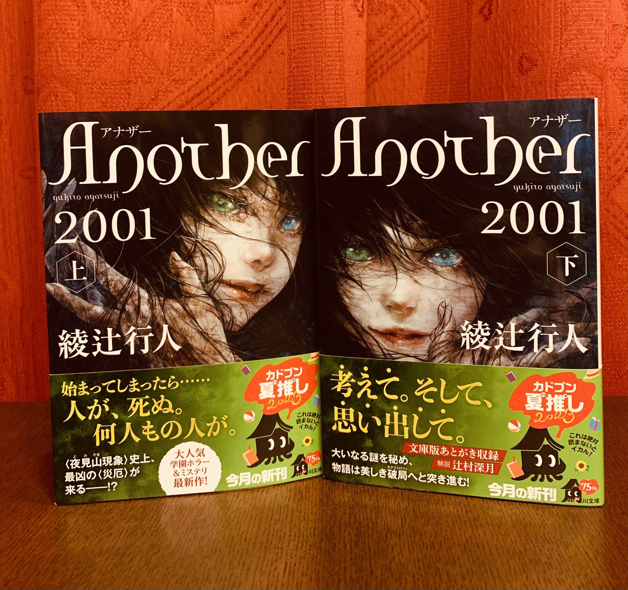 Another AnotherエピソードS Another2001 サイン本 | www.abcafe.com.br