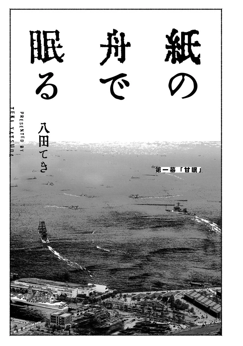 八田てきMyther④10/16発売予定 on X: 