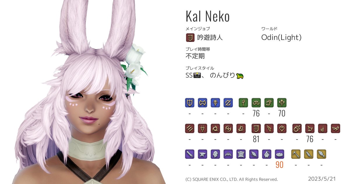yuki_KalNeko's tweet photo. 欧州LightDC代表のピンクウサ子🐰
ハウジング巡りが目的のサブ。パッチ5.0⚫
褐色ピンクは欧州で割とウケが良いらしい。
#FF14キャラクターカード #LightDC https://t.co/tn8FIdTO09