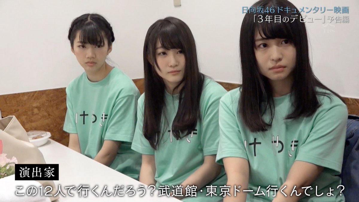 3年目のデビュー - Search / X