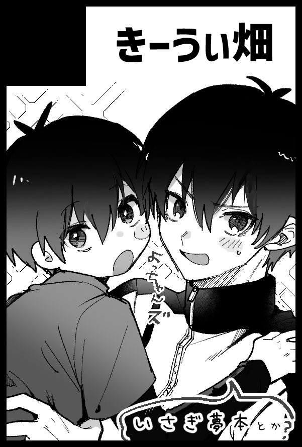 退路を断つしかねえ…!出たら夢本です。【サークル参加します!!】08月20日(大阪)SUPER COMIC CITY 関西 29内 超青春エゴイズム 2023
https://t.co/HsYtrHnysm