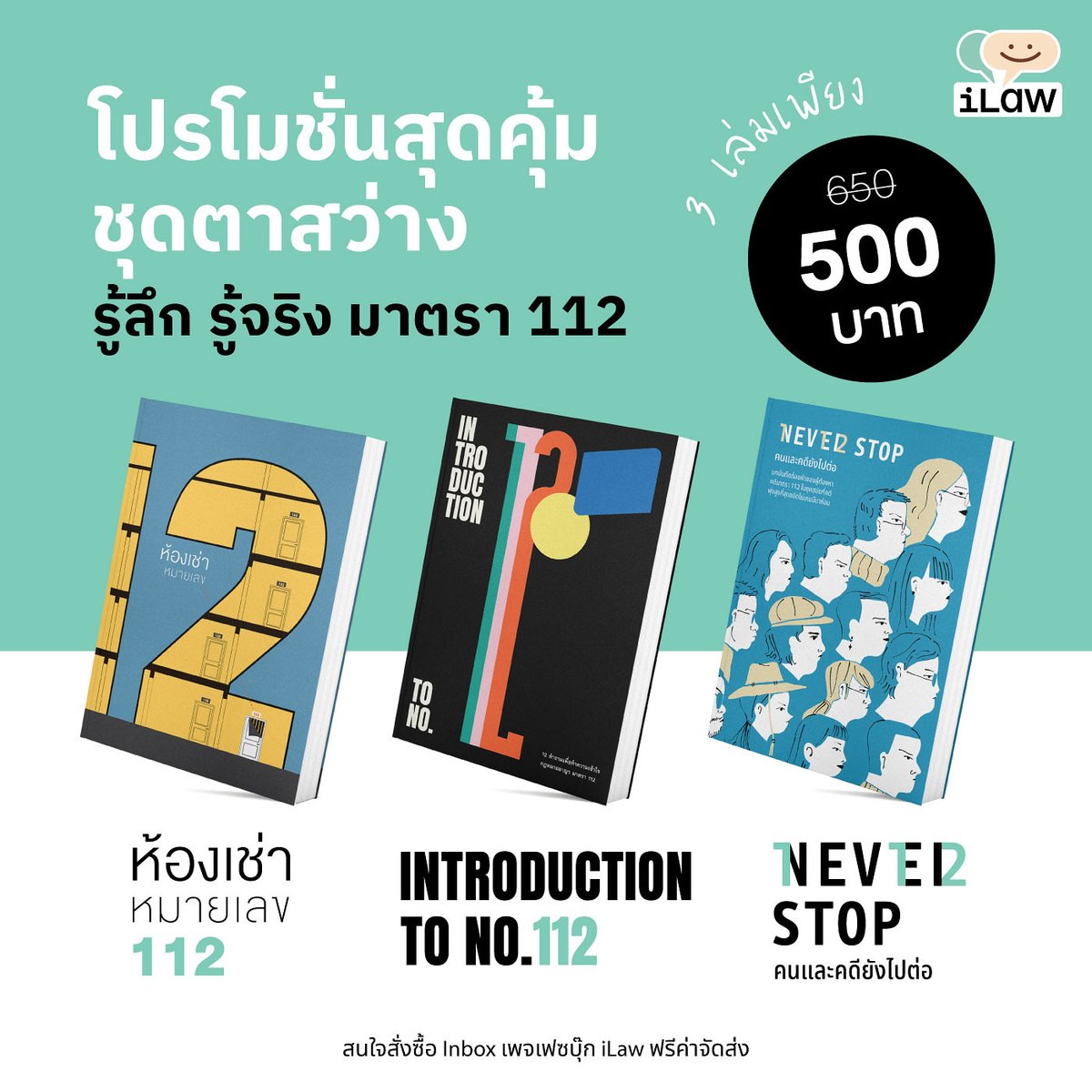 lovedarkchoc2's tweet photo. ห้องเช่าหมายเลข112 รวมเรื่องราวคนถูกดำเนินคดีช่วงปี 2553-2558

Never Stop รวมเรื่องราวคนถูกดำเนินคดีช่วงปี 2563-2565

สั่งซื้อพร้อมกันทั้งชุด สามเล่ม ลดเหลือ 500 บาท https://t.co/eUkJuVpLoF