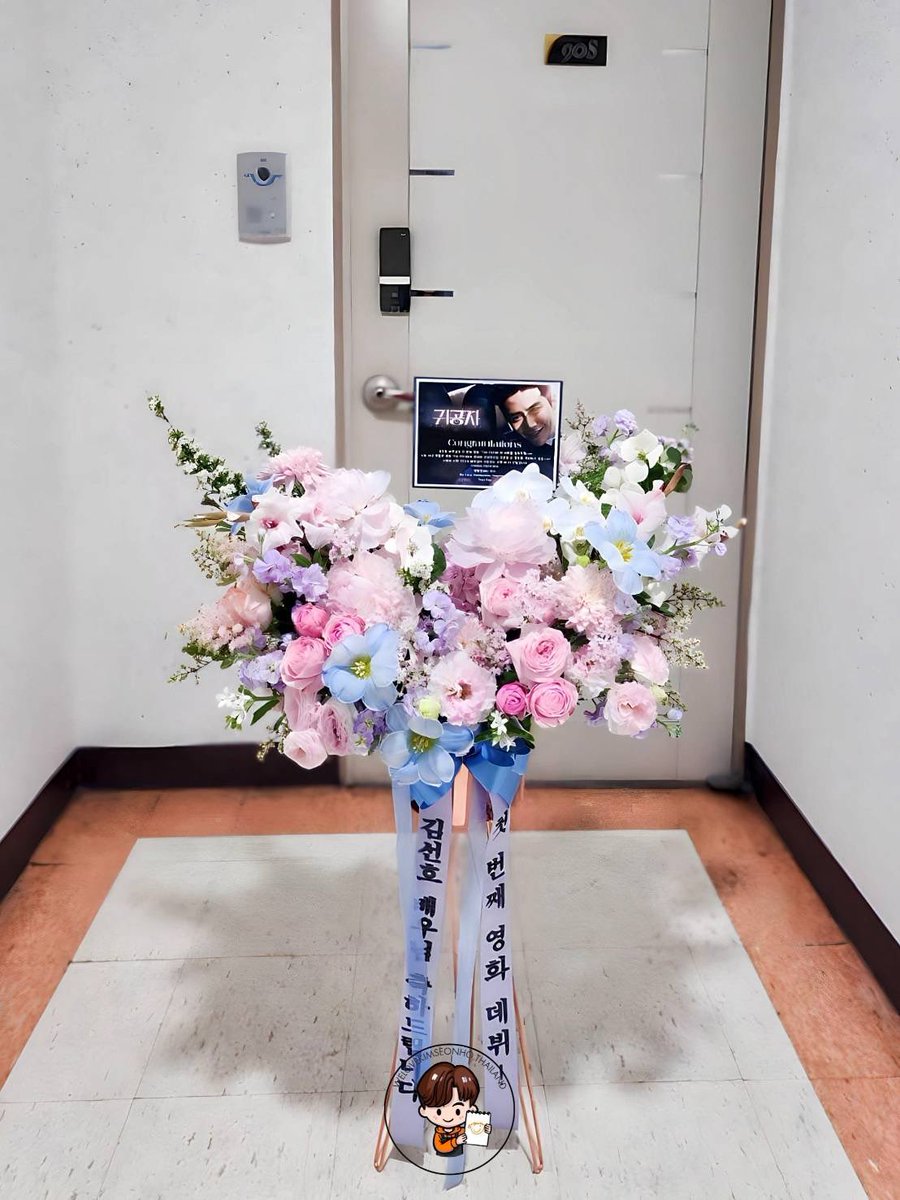 welovekimseonho's tweet photo. 🎉 ขอแสดงความยินดีคุณคิมซอนโฮ
ที่ได้เดบิวต์ภาพยนตร์เรื่องแรก!

김선호 배우님 축하드립니다
첫 번째의 영화 데뷔! 🤟🏻🥰💙

THE CHILDE MOVIE PRESSCON
#귀공자_6월21일_극장개봉
#TheChilde_InTheatersSoon
#KimSeonHo #김선호 #คิมซอนโฮ 
#TheChilde #귀공자 https://t.co/fqdz30ZkqA