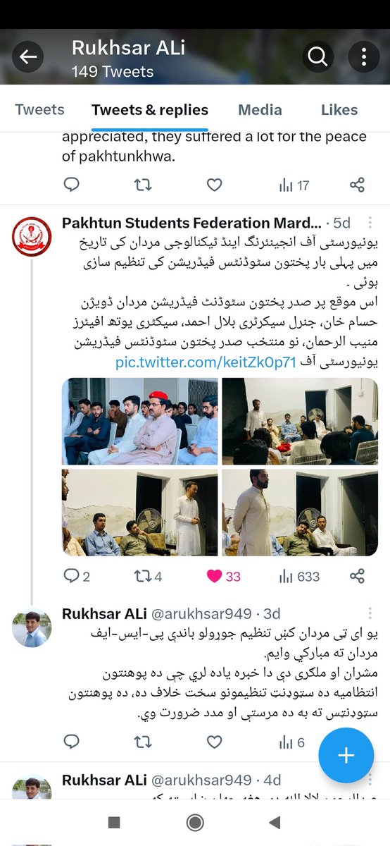 arukhsar949's tweet photo. چند دن پہلے میں PSF Mardan کو مبارکباد دیتے ہوئے خبردار کیا تھا کہ بھائی انتظامیہ ان سٹوڈنٹس کے خلاف انتقامی کارروائی کرے گی اور وہی ہوا صدر PSF UET Mardan  کو ہاسٹل سے نکالنے کا اعلامیہ جاری ہوا ہے۔
@AimalWali  @khanzamankakar @SamarHBilour  @PSFMardanDiv  
@Azalafridi10 https://t.co/d1nMgzwEbh