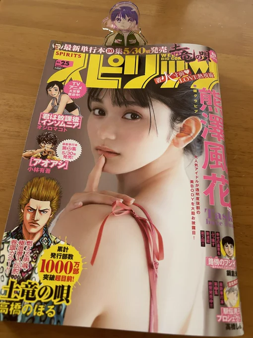 🎣最新話お知らせ🐟

本日発売の号に3話載ってます!
よろしくどうぞー!! 
