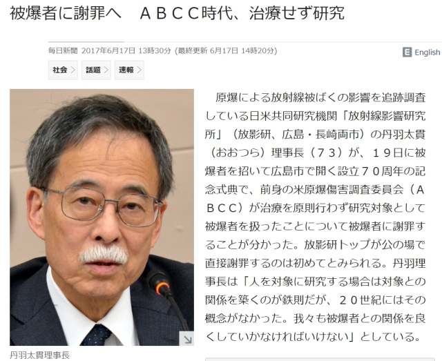 0_fighter_taka's tweet image. ☢️広島、長崎に設置されたABCCでは、被爆者への治療は原則行わず、多くの被爆者の検査データ（実験データ）を集めた。

#ABCC(米原爆傷害調査委員会)
＝#放影研(放射線影響研究所)　現理事長・丹羽太貫 

👇2012年 / 福島医大の特命御用教授 / ☢️原子力マフィア