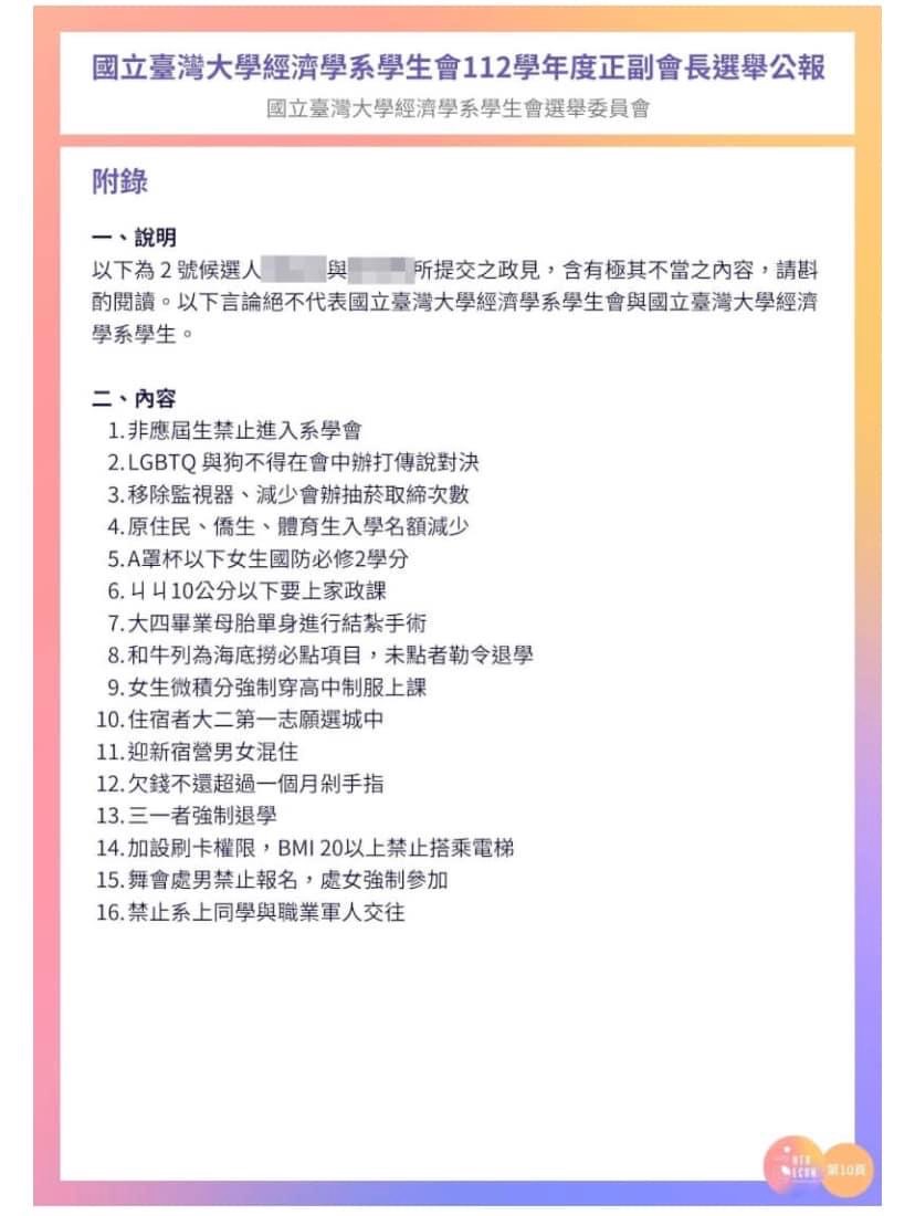 metal0806's tweet photo. 最近不常用臉書，有事才上去發個文。很多時事卻會因此漏掉。幾個工作空檔時的直接反應和問題：
1. 這不只是人文素養問題，是意識問題。
2. 校園內是否需要對於仇恨言論的防線？（校園）言論自由之間的界線是什麼？
3. 除了仇恨言論外，不實言論我們還有什麼防範機制？ https://t.co/sJSZYWNpik