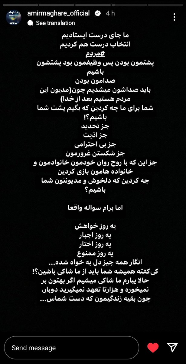 realyasiim's tweet photo. از آرزوهاش دست کشید برای اینکه کنار مردم باشه..
درود بر شرافتت پسر :)

پ.ن: امیر مقاره ( ماکان بند ) بخاطر زیر بار نرفتن حرف زور وزارت ارشاد و کمیته پیگیری وضعیت چهره ها ممنوع الکار شد https://t.co/S1HfuyjFlD