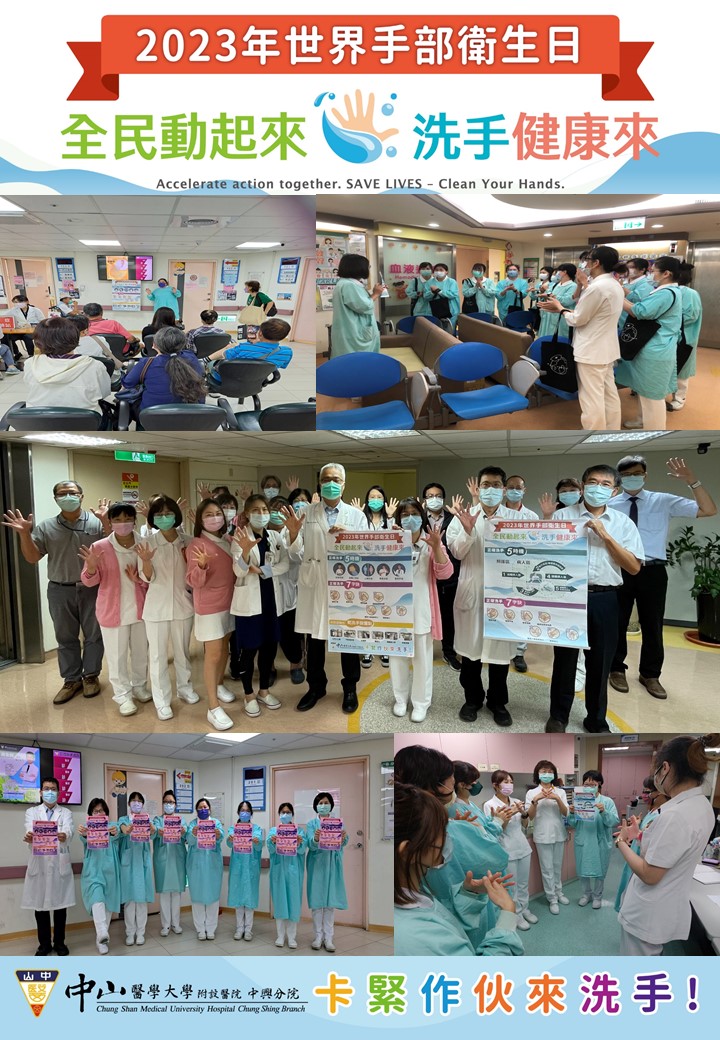 #HandHygiene #CleanYourHands via: 中山醫學大學附設醫院中興分院 內科部暨感染科 - #Taiwan #HandHygiene #Clean YourHands #InfectionPrevention #全民動起來洗手健康來 /@WHO