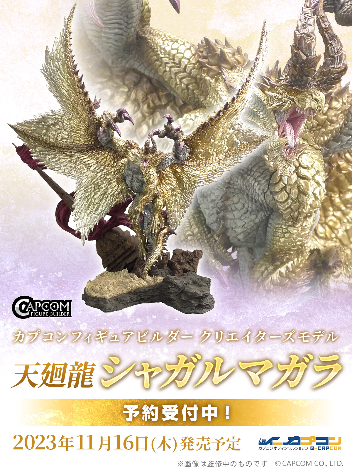 イーカプコン على X: 