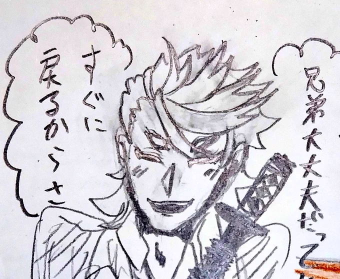 兄弟に対するうちのソくん