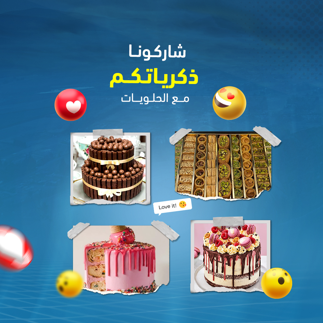SundusSugar's tweet photo. لحظات تناول #الشوكولا و #البسكويت و #الكريمة هي لحظات استثنائية تخلينا نحس #بالسعادة.
شاركوا معنا #أفضل وصفات #الحلويات لديكم 🍰💫

#سكر_سندس #سكرنا_غير
#حلويات #سكر #حلوياتنا #الامارات #حلويات_شعبيه #الجباب #عصيدة_البوبر #اللقيمات https://t.co/Uz0xckcURc