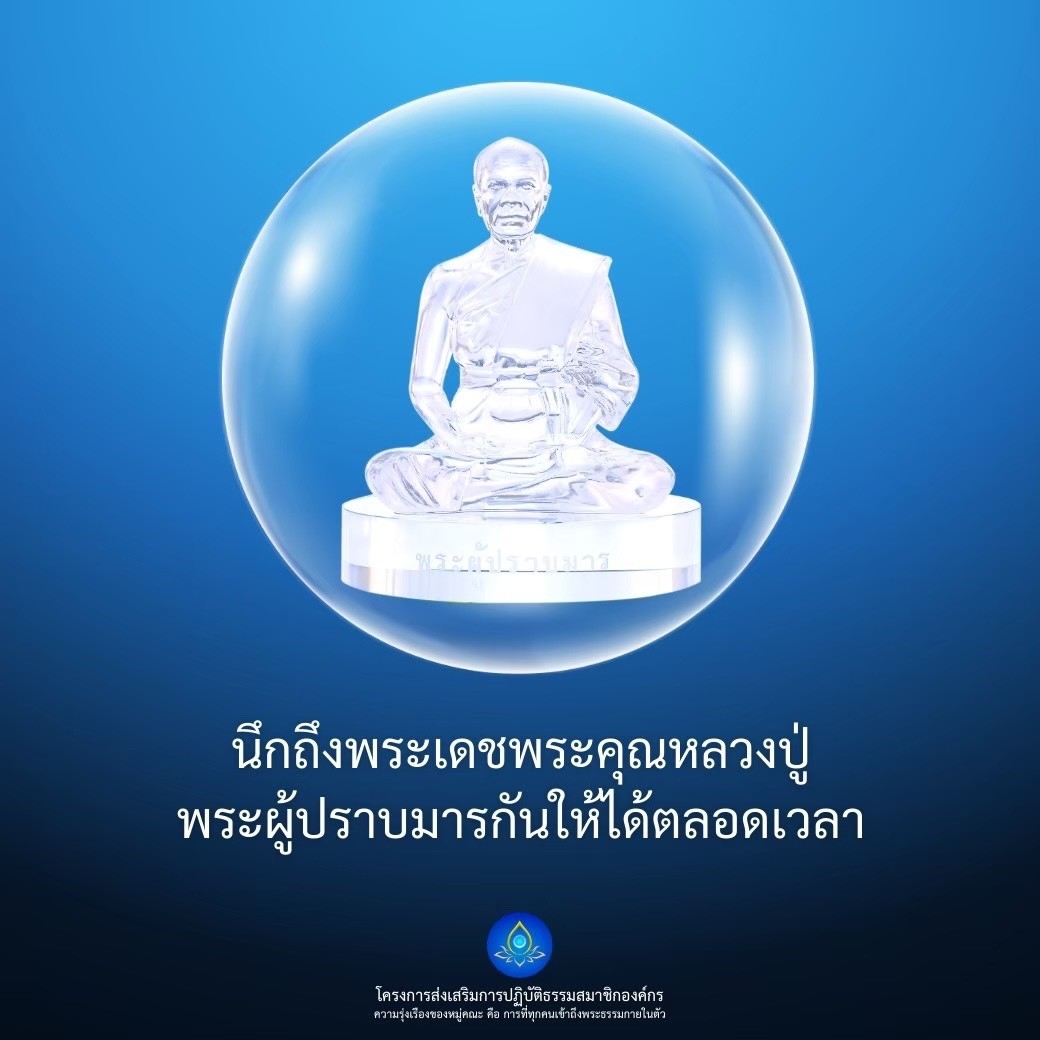 TheHero072's tweet photo. https://t.co/3VTZkOi27F
 🌟นึกถึงพระเดชพระคุณหลวงปู่พระผู้ปราบมาร กันให้ได้ตลอดเวลา#ทบทวนโอวาท #หลวงพ่อธัมมชโย #วัดพระธรรมกาย #ธรรมะ https://t.co/7gxCWZIn54