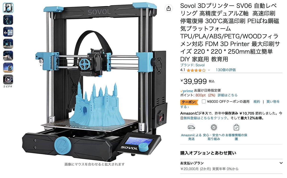 Sovol 3Dプリンター SV06 300°C高温印刷 25点自動レベリング PEIばね鋼磁気プラットフォーム 高精度デュアルZ軸 停電復 | Sovol 3Dプリンター SV06 300°C高温印刷 25点自動レベリング