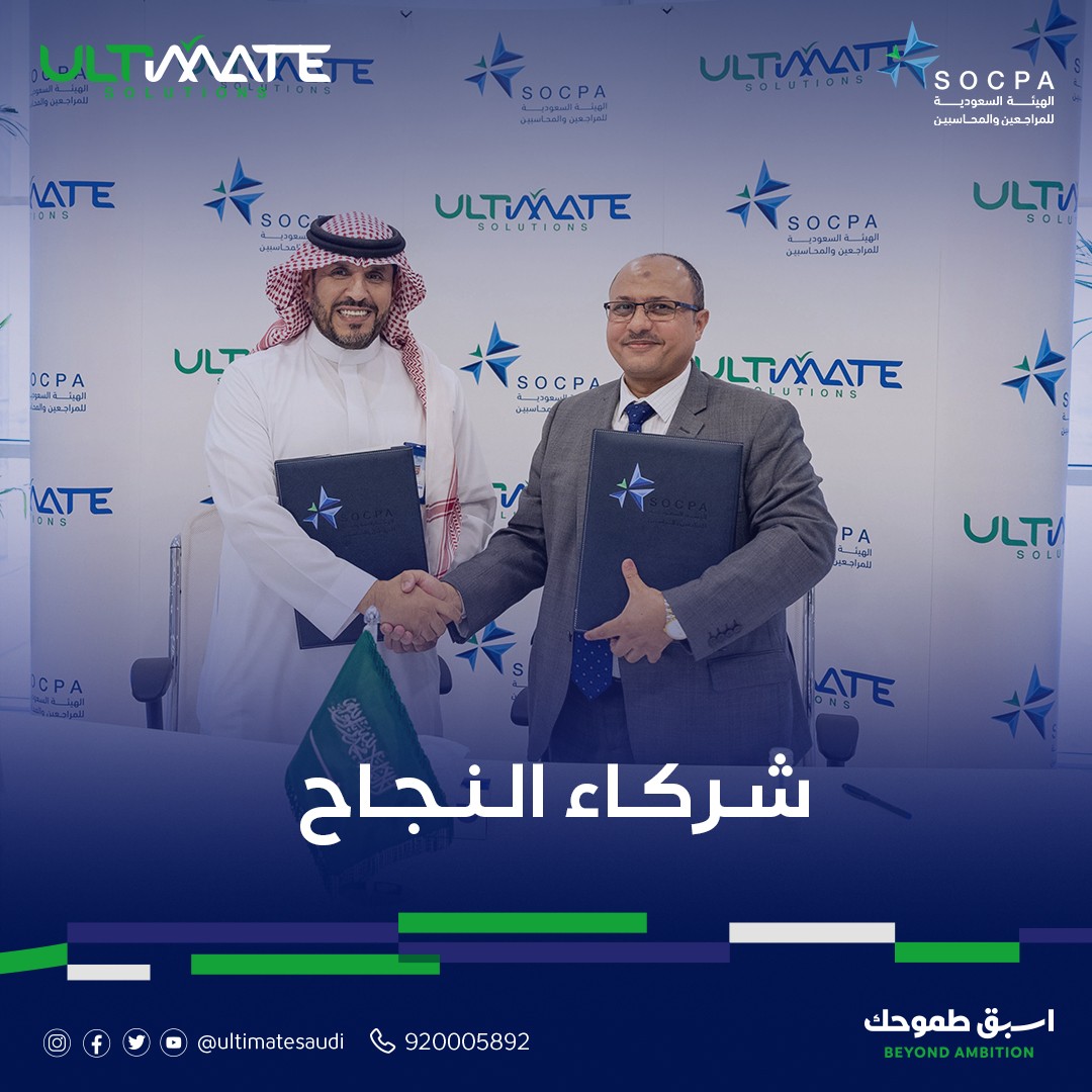 ultmed1's tweet photo. نعتز بالشراكة الاستراتيجية نحو تحول رقمي لقطاع المحاسبة السعودي والمساهمة في تعزيز تنافسية جيلنا #المحاسبي الوطني خطوات فاعلة تقودها #هيئة_المراجعين_والمحاسبين_السعوديين و #شركة_الحلول_النهائية -#التمت في مبادرة معامل المحاكاة المحاسبية لتدريب لطلاب المحاسبة والادارة في الجامعات. https://t.co/X4lvNDBNg6
