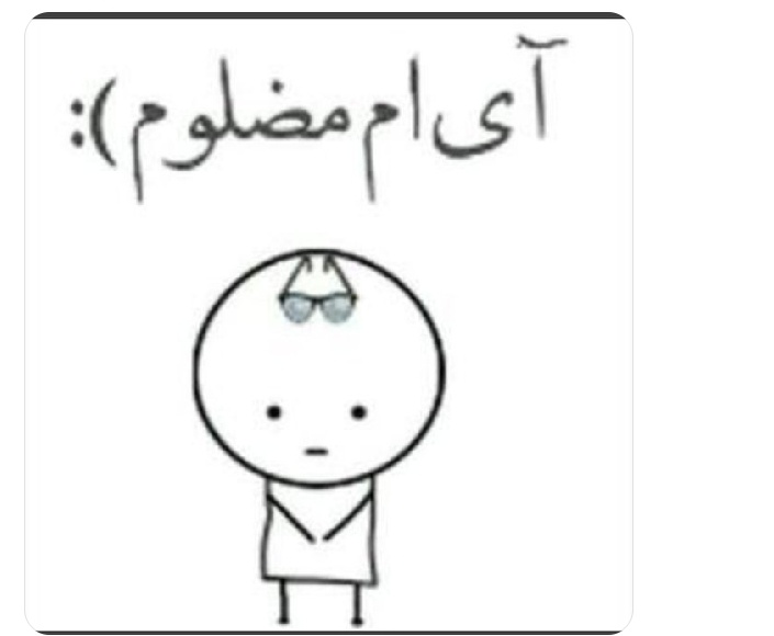 چراکمکم نمیکنید یه کیلویی بشم🥲😥
#فالو_بک #حمایت_انقلابی