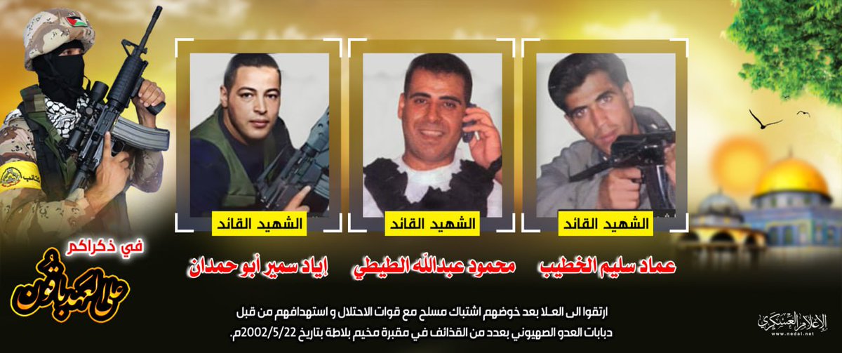 #أقمار_نابلس_مخيم_بلاطة
١ ٠ فتحي ابو رزق 
٢ ٠ عبدالله ابو حمدان 
٣ ٠ محمد بلال ابو زيتون