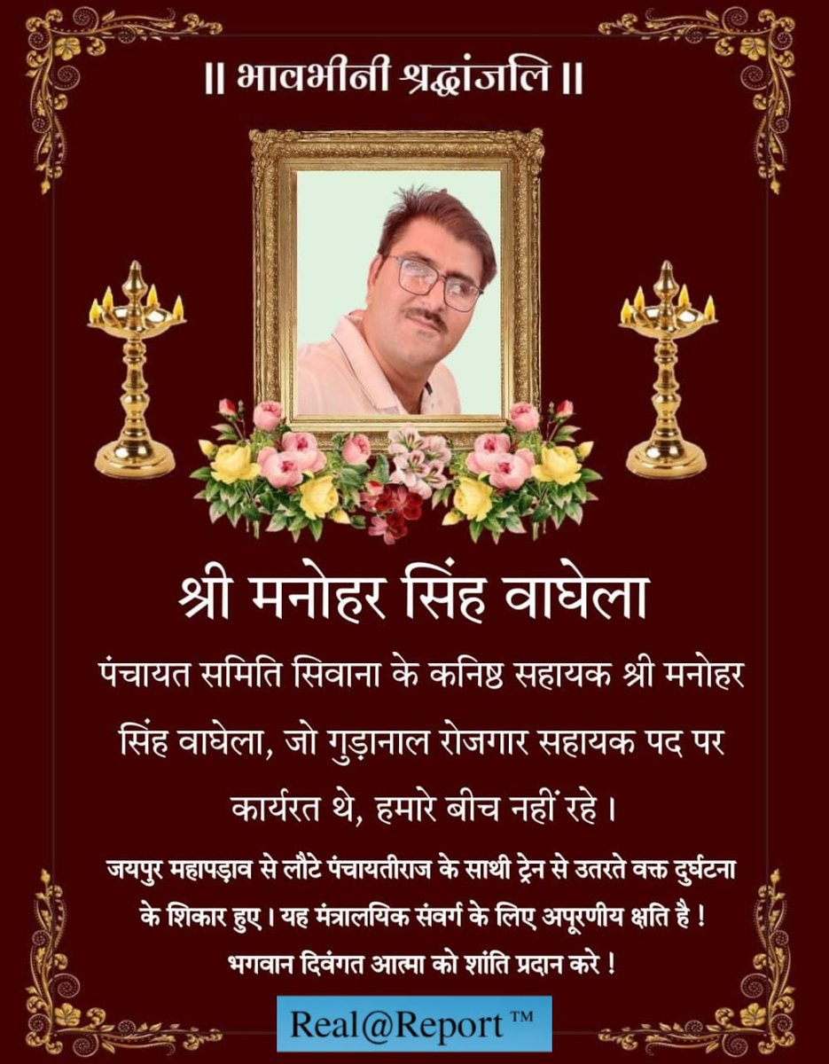 DPrasadawasthi's tweet photo. @rpbreakingnews माननीय मुख्यमंत्री महोदय मत्रालयिक कर्मचारियों की मांगों पर भी कर दो बदलाव । एक कर्मचारी की मृत्यु ओर हो गई है अब तो मान जाओ  नौतपाया भी आज से शुरू हो गया है । https://t.co/3oIHqJ2viB