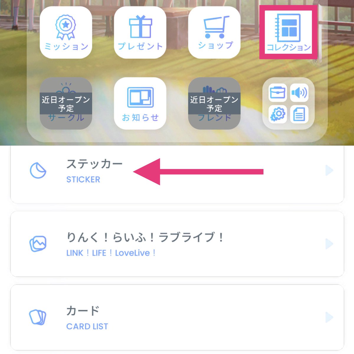 Love Live! 🌼 Idol Story 🎀 on Twitter "🌟 How to find your stickers 🎀