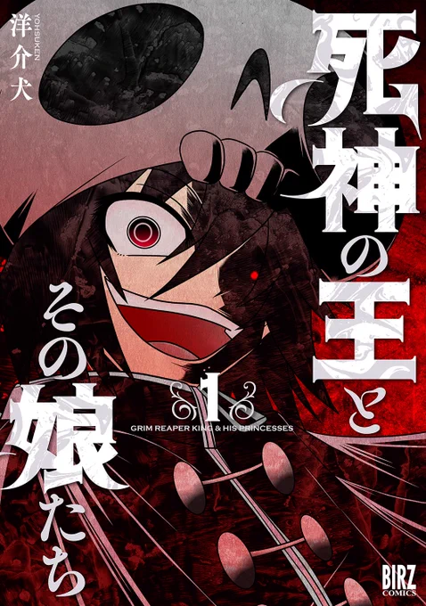 あと2日!「次にくるマンガ大賞」推薦投票の期日ですが、洋介犬対象作品は以下のとおりです。  WEBマンガ部門 ・悪魔の論破 ・反逆コメンテーターエンドウさん ・死神の王とその娘たち ・JC、殺人鬼やめました  マンガ部門 ・LaLaLa…  ご投票よろしくお願いいたします。 