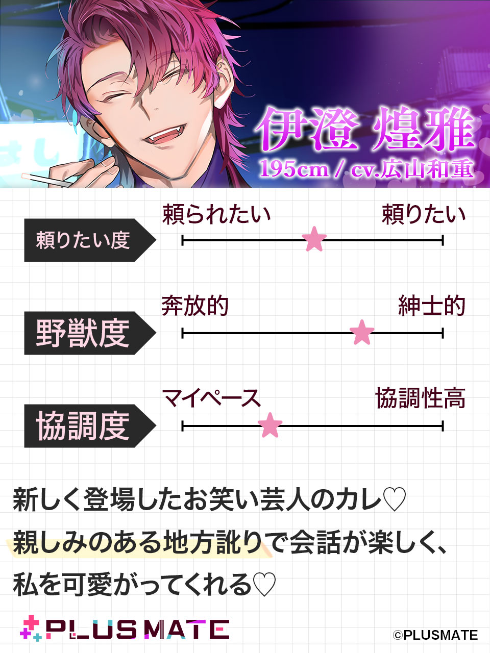 公式】PLUSMATE【プラスメイト】 on X: 