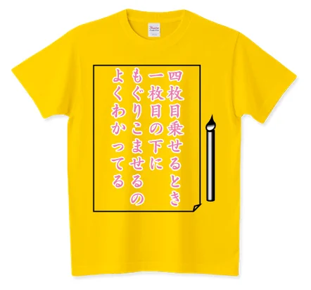 @tacomichan 本日の一筆
