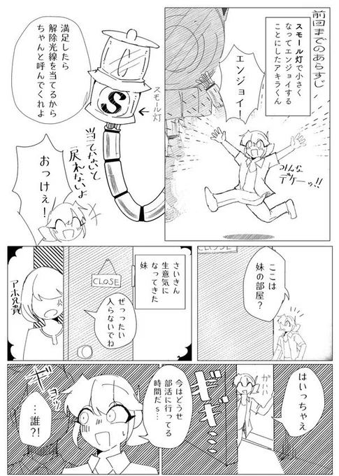 フォロワー! これは男の子がお人形さんにされる女装回の漫画!