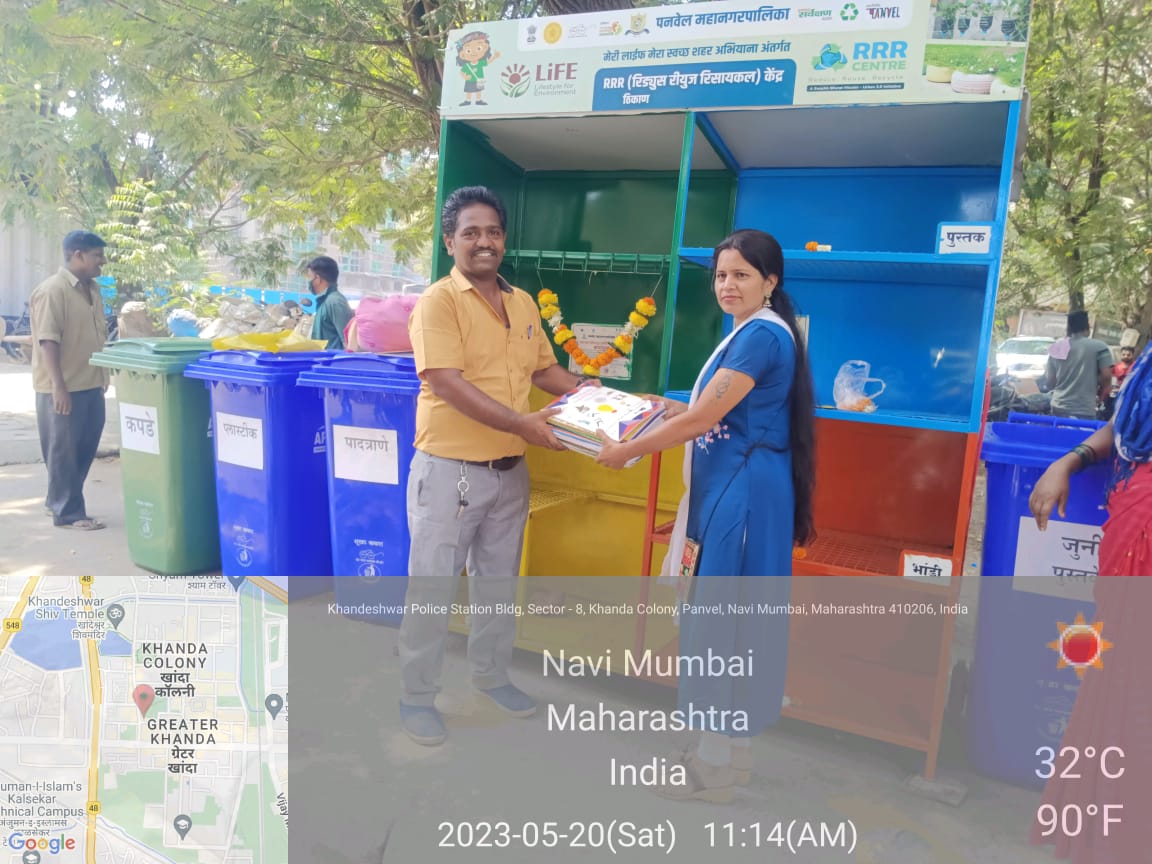 पनवेल महानगर पालिकेच्या कळंबोली प्रभागातील वॉर्ड 7,8,9,10,15,16 मध्ये 6 RRR केंद्राचे उदघाटन २० मे २०२३ रोजी  करण्यात आले आहे, तरी आपण आपल्या घरातील आपल्यासाठी अनुपयोगी परंतु पुनर्चक्रण करण्यायोग्य वस्तू आपण या केंद्रावर जमा करू शकता #RRR4LiFE, #ChooseLiFE, #IndiaVsGarbage