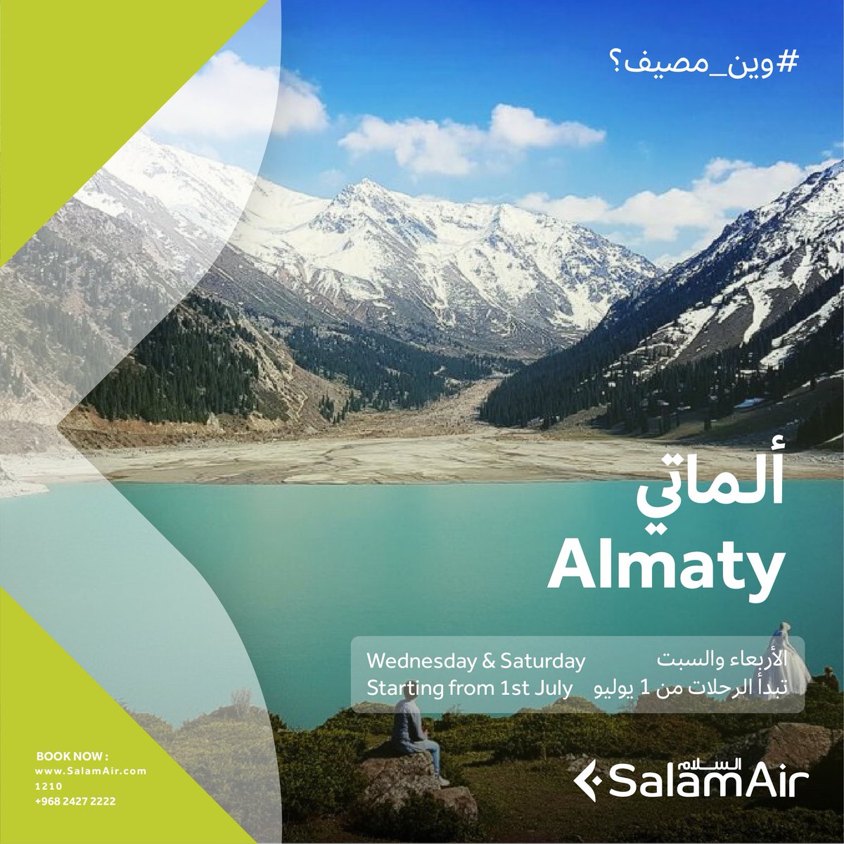 SalamAir tweet media