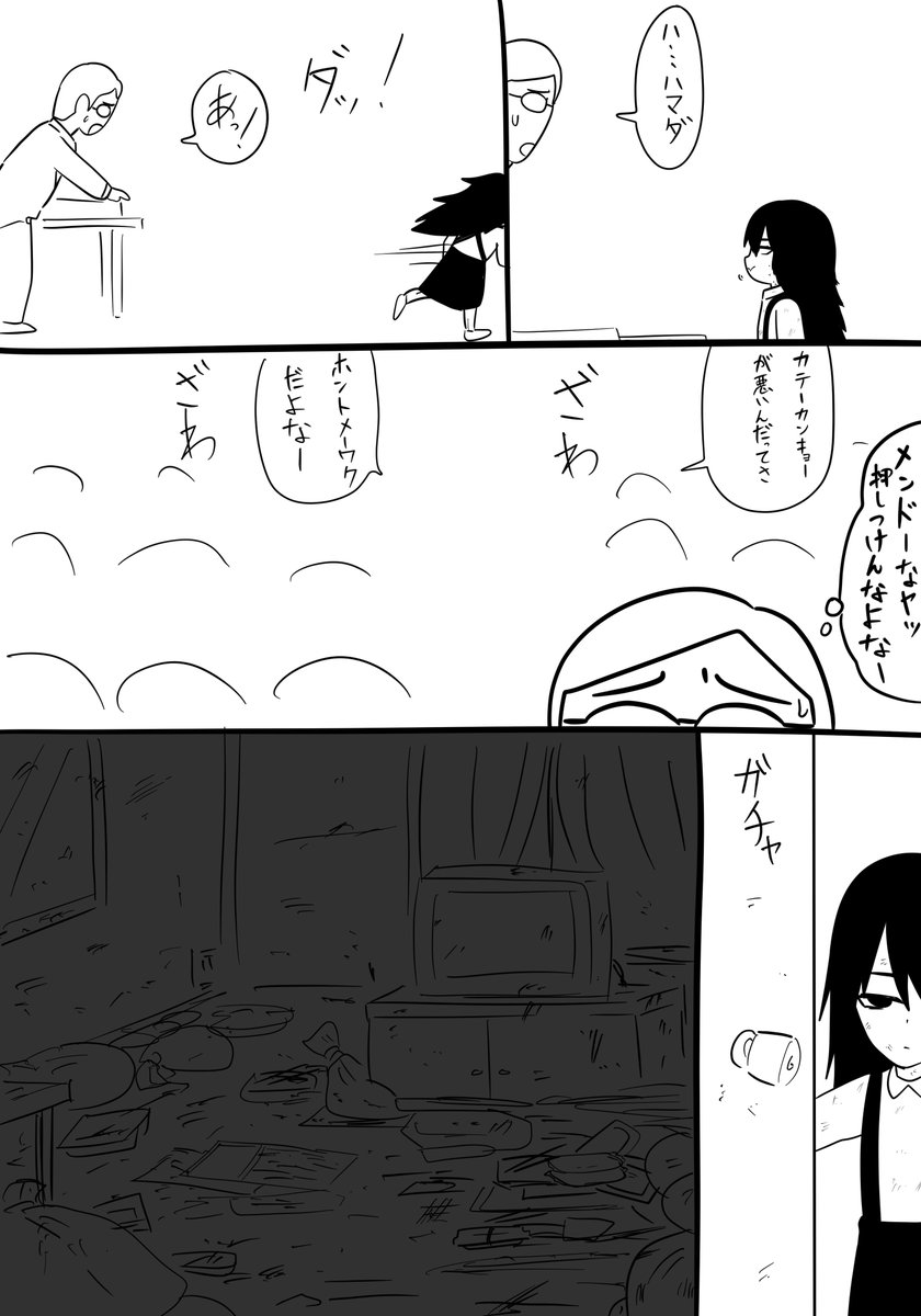 punpun765P's tweet photo. 出席番号26番
ハマダ　ミユキ https://t.co/f8VmFxMLmM